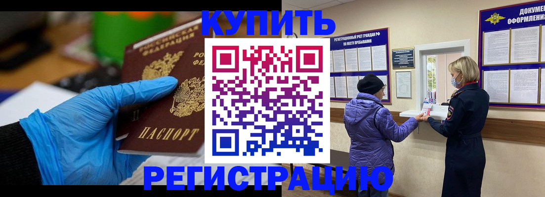 прописка иностранных граждан в Чистополье