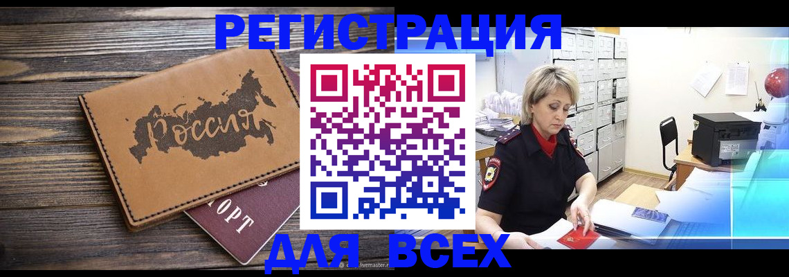 прописка паспорт в Чистополье