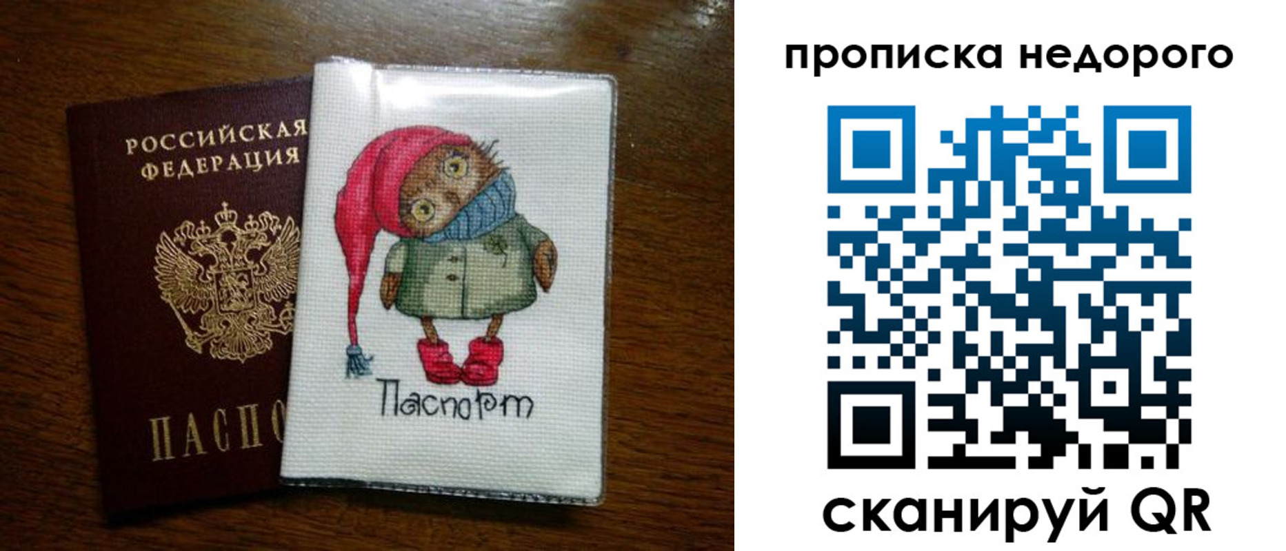 прописка для школы в Чистополье