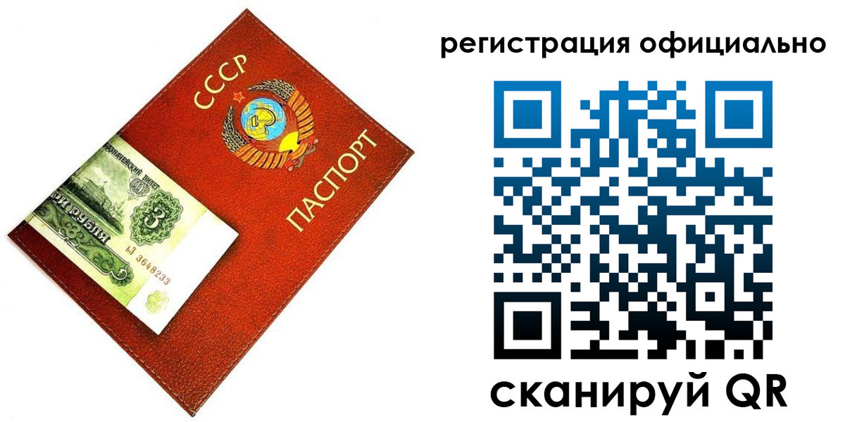 прописка ребенка в Чистополье