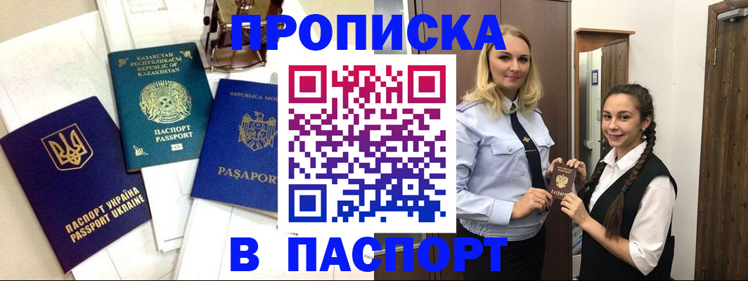 миграционный учет в Чистополье