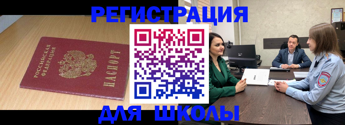 миграционный учет в Чистополье
