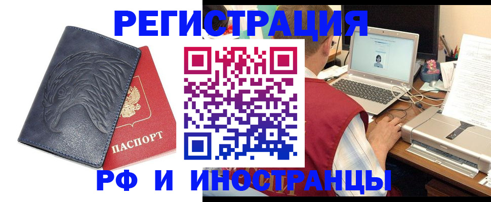 прописка для школы в Чистополье