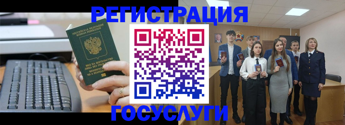 прописка гарантия в Чистополье