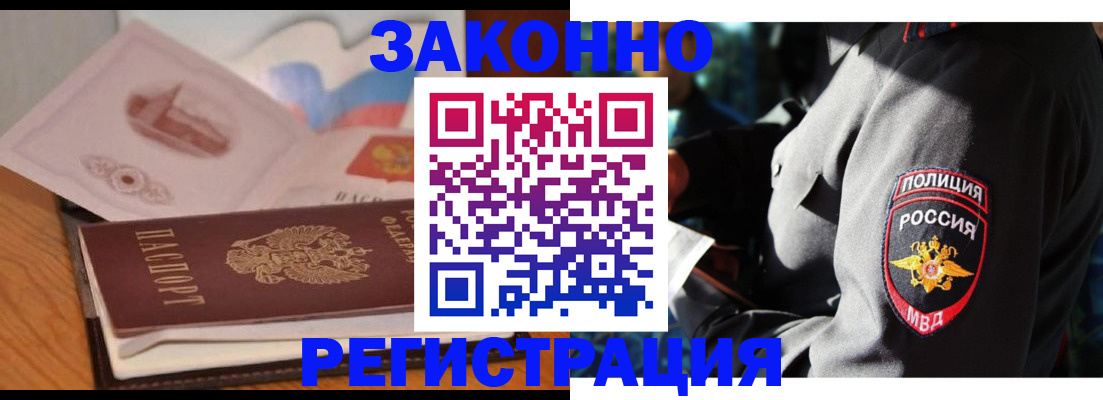 временная регистрация недорого в Чистополье