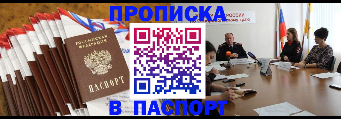 временная регистрация для всех в Чистополье