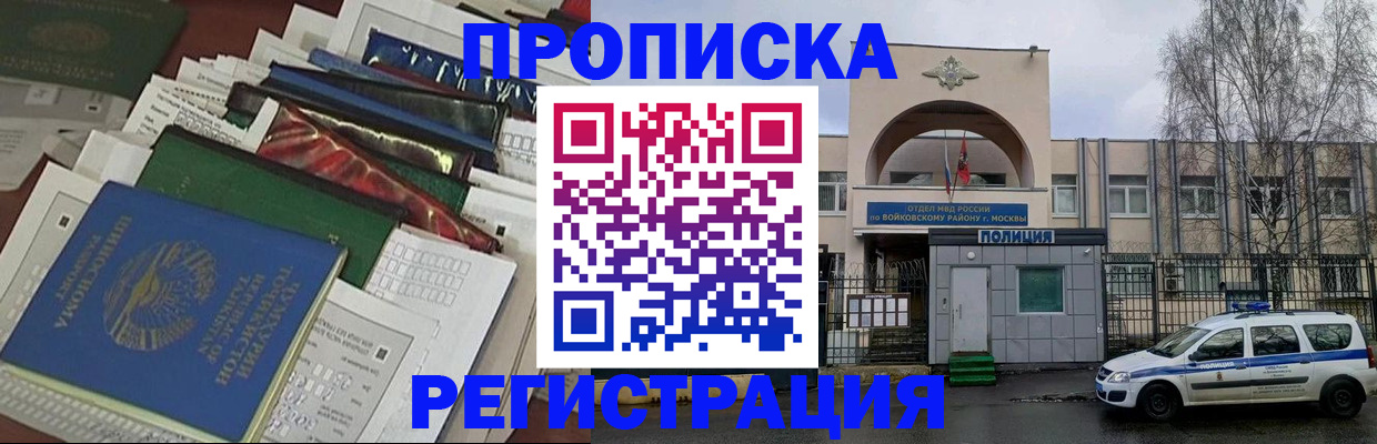 временная регистрация адрес в Чистополье