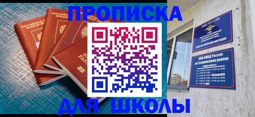 купить прописку в Чистополье