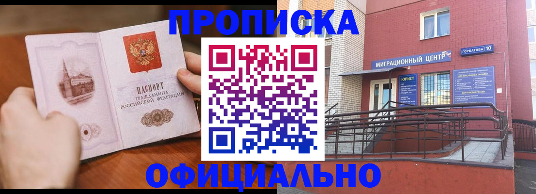 временная регистрация в Чистополье